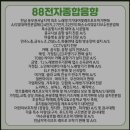 리더스 골프랜드 | (순천88전자음향) 순천 리더스 골프랜드 차량광고용 LED 전광판 설치