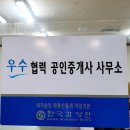 세원부동산공인중개사사무소 이미지