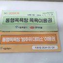 동행약품 이미지