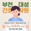 대성 간호 학원 이미지