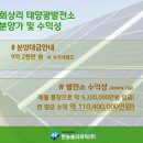 대금태양광발전소 네이버블로그