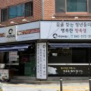 미트코너 | 천안 쌍용동 정육점 추천 | 가성비 좋은 ‘청년미트’ 삼겹살 구매 후기