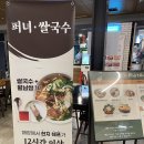 명동국수 | [명동쌀국수]퍼녀 쌀국수 솔직후기 (세트메뉴 강추)