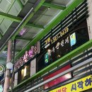 천지호프 - 안산시 단원구 원곡로 52 | 천지호프