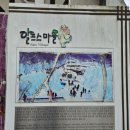 양보밤 마을기업 영농조합법인 | [충남 청양] 알프스 마을 12월 방문 후기!(feat. 칠갑산 얼음분수 축제)