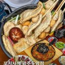 꼬지사께광주두암점