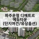 240-운정3-240 이미지