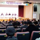 지역학교포럼 이미지