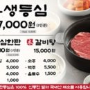 한우등심한판 이미지