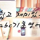 기초영어 이미지