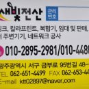새빛전산