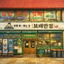 보배반점 갈산점 | 요리가 맛있는 중국집 후기 짬뽕 잘 볶는 집 보배반점 갈산점