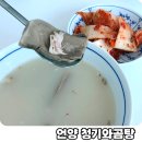 언양알프스시장 | 울산 언양알프스시장 맛집 청기와곰탕 포장도 맛있는 한우곰탕