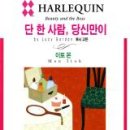 당신만이 이미지