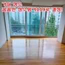 청소향기119