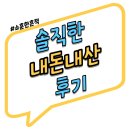 교촌치킨전포