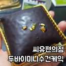 씨유 의정부 궁전점 네이버블로그