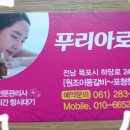 아로마 마사지 이미지