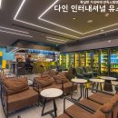다인인터내셔널