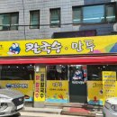 조계현칼국수 이미지