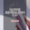 LG토탈