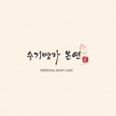 수기명가 본연