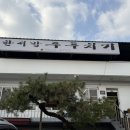 한서방 두루치기 이미지