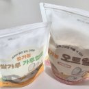 네모미음 | 초기이유식 큐브시판 베리네이처+퍼기큐브틀+퍼기쌀가루 후기