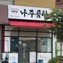 바우네나주곰탕(감천문화점) | 목원대 혼밥 추천, 70년 전통 바우네 나주곰탕 도안점