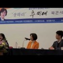 💙💙💙 검언유착 플레이 👍 부산 추미애 북콘서트 이미지