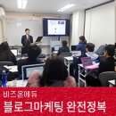 비즈온에듀