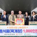 ㈜콩사랑 이미지