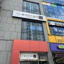 에이무드뷰티