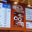 배스킨라빈스상왕십리센트라스점