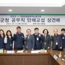 연천군청 공무직 노동조합 이미지