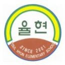 율현초등학교 이미지