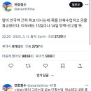 헌재 주변 학교 휴교 취소됐대 이미지