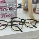 LENS ME 안경&콘택트 | 사상안경점 부담 없는 가격에 다양한 안경테 으뜸플러스안경 부산사상점