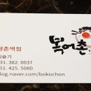 복어촌평촌역점 이미지