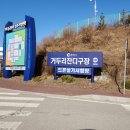 거두리잔디구장 네이버블로그