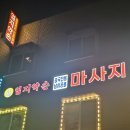 엄지약손 네이버블로그