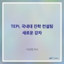 미래교육연구소 이미지