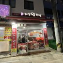 최가네해돈왕족발 | 모라동 맛집 해돈왕족발 온족발과 매콤한 불족발 리뷰