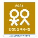 중앙유도관 이미지