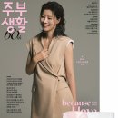내츄럴효소생활