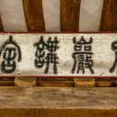 주암서원 이미지