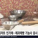 서울제과제빵학원 네이버블로그