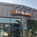 풍년방앗간 이미지