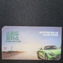 평창모터스 | 원주중고차 믿고 맡길수 있는 스피드모터스 후기
