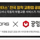 경인카센터 이미지